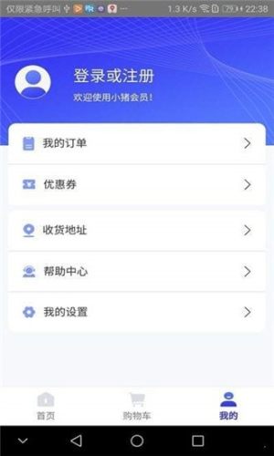 小猪会员手机最新版图片2