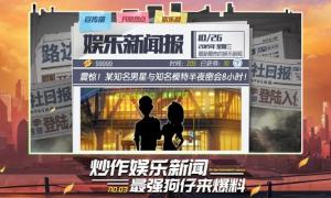 疯狂大电影游戏官方最新版图片3