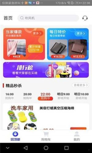 小猪会员手机最新版图片3