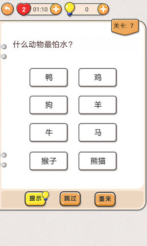 我不是猪脑官方最新版图片2