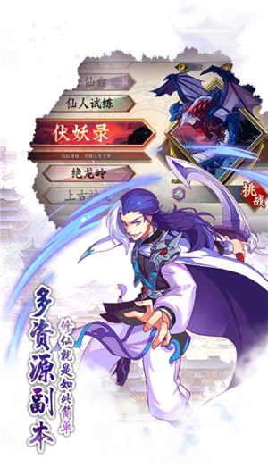 魔幻客栈OL手游正式版图片2