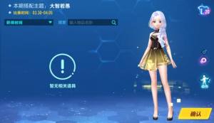 QQ飞车手游极耀之战怎么获取？极耀之战服饰获取方法一览图片2
