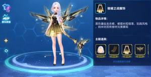 QQ飞车手游极耀之战怎么获取？极耀之战服饰获取方法一览图片1