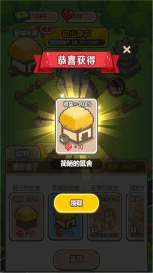 疯狂养殖场游戏最新福利版图片2