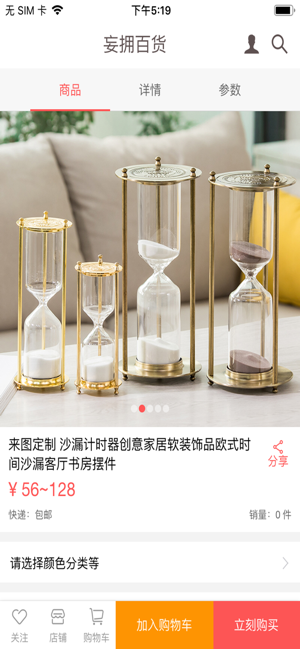 妄拥百货手机客户端图片2
