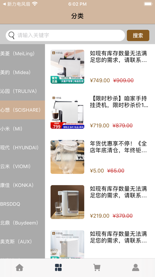 饮甜饮水机app官方安卓版图片2