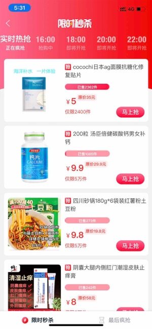 也省生活手机苹果版图片2