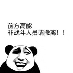 抖音王牌飞行员申请出战表情包高清无水印手机完整版图片2
