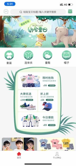 也省生活手机苹果版图片3