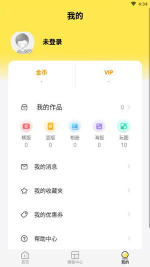 抖音绿茶拍照姿势精髓app安装包图片2