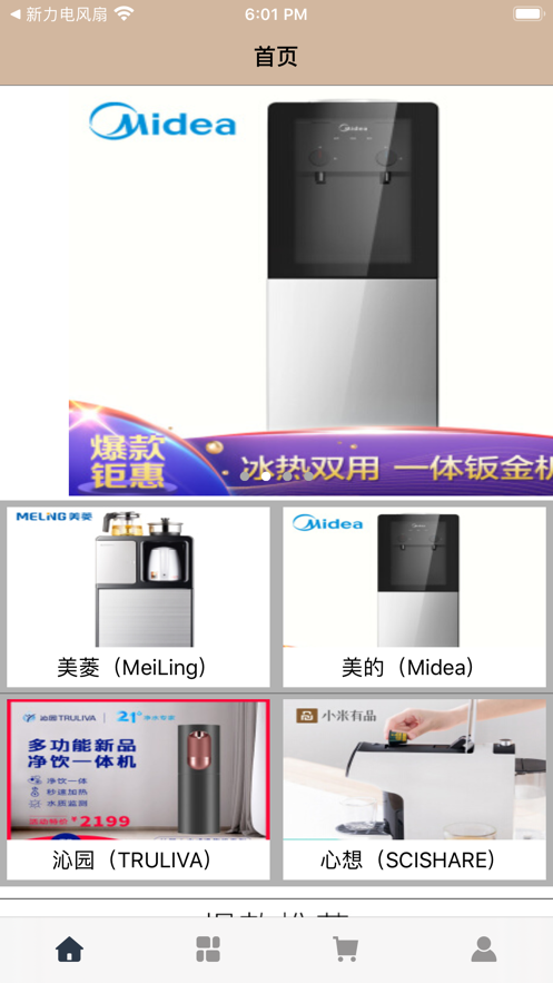 饮甜饮水机app官方安卓版图片3