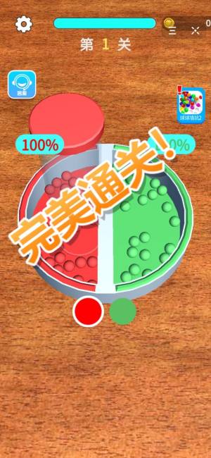 抖音球球全家桶游戏最新版图片3