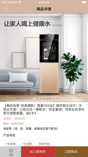 饮甜饮水机app官方安卓版图片1