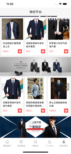 淘优平台手机客户端图片1