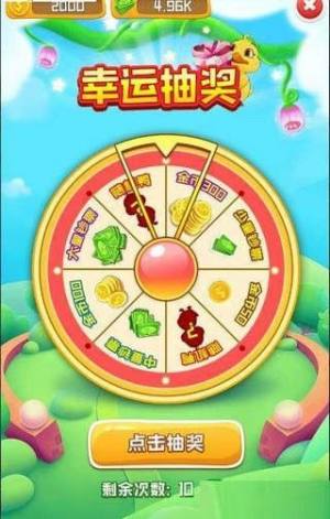 天天小萌鸭红包游戏安卓版图片2