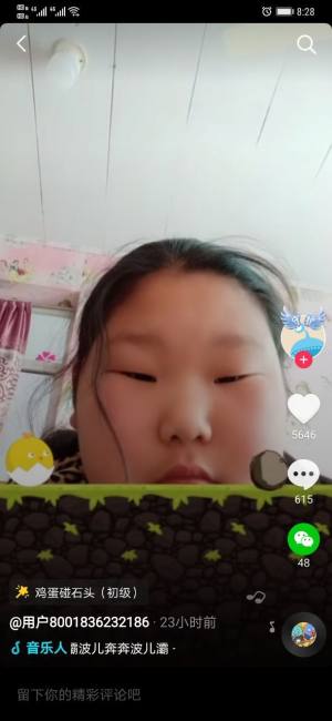 抖音小鸡跳一跳游戏官方版图片3
