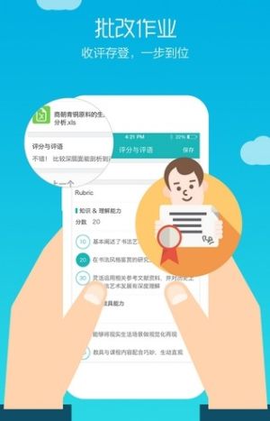 畅课堂官网平台登录入口手机版图片2