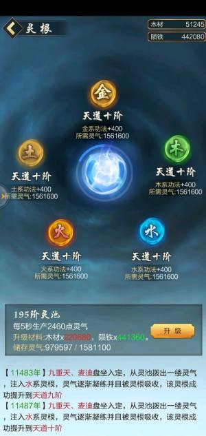 玄元剑仙双修道侣表一览 最佳十位道侣是哪些？图片1