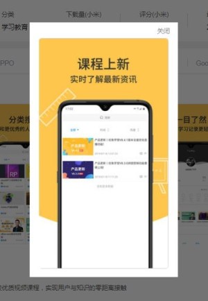 优象学堂平台官网登录入口图片1