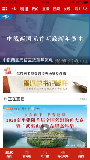 2020海博TV复学第一课app官方手机版图片1