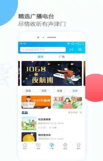 天津广电网络官网网址登录入口图片2