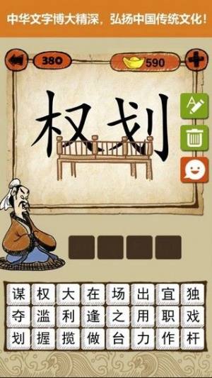 答题闯天下游戏福利版apk图片1