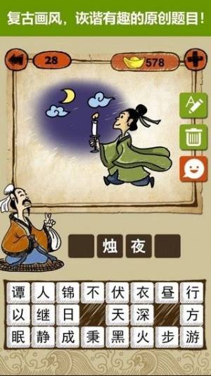答题闯天下游戏福利版apk图片2