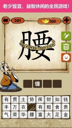 答题闯天下游戏福利版apk图片3