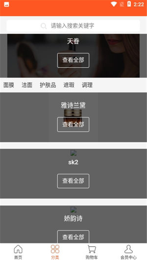 天眷优享软件手机版图片3