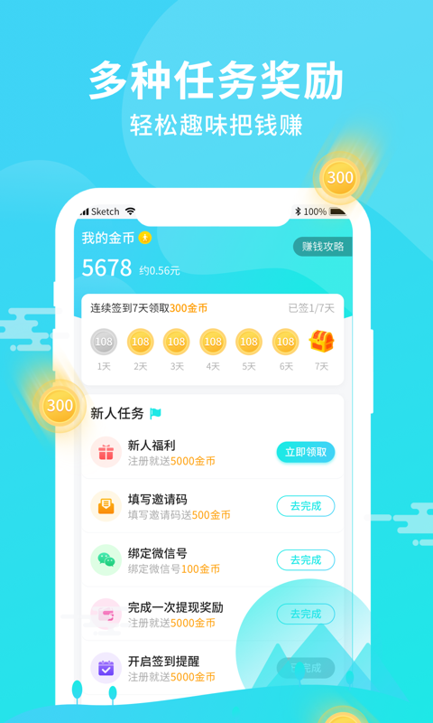步步爱豆最新福利版app图片2
