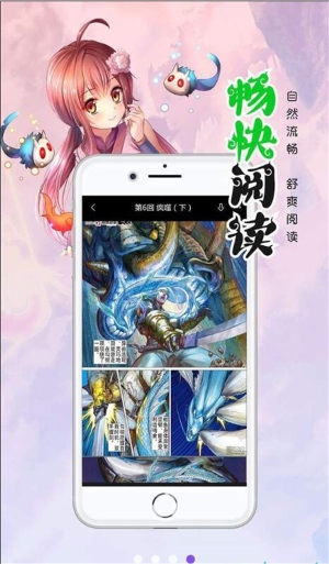 羞脸漫画app免费版图片2