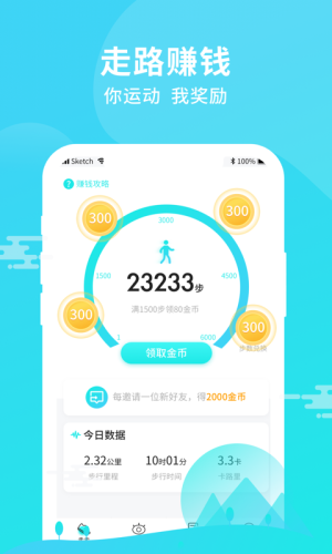 步步爱豆最新福利版app图片1