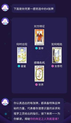 抖音谁是与你结婚的命定之人测试入口手机版图片1