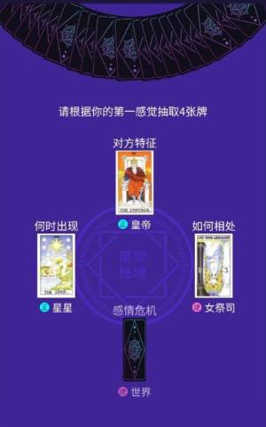 抖音谁是与你结婚的命定之人测试入口手机版图片2