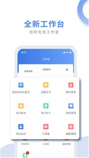 航医通软件安卓版图片1