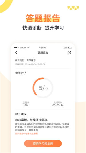 消防乐题库软件手机版图片3