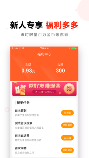 买家生活官网最新版app图片2