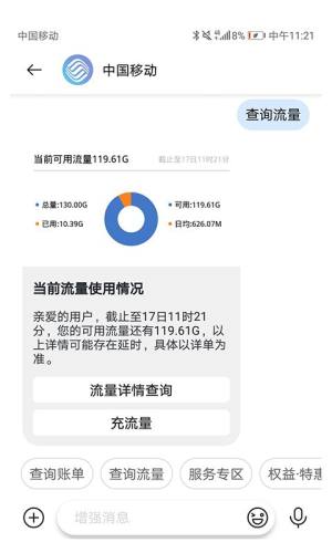 5G消息官网正式版图片2