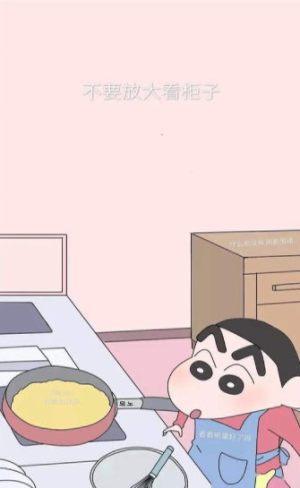原创蜡笔小新隐藏表白图无水印免费完整版图片2