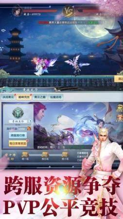 九天剑仙异世录手游正式版图片1