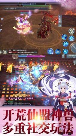 九天剑仙异世录手游正式版图片2