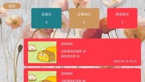 JW精准位置官方安卓版图片2