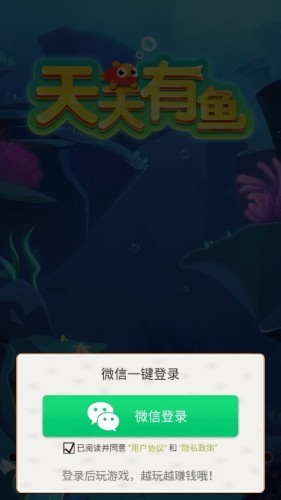 天天有鱼app最新版手机安卓版图片1