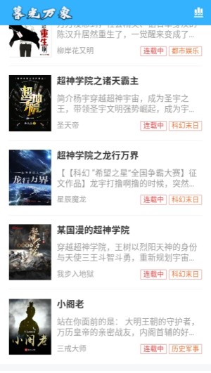 暮光阅读免费版图片2