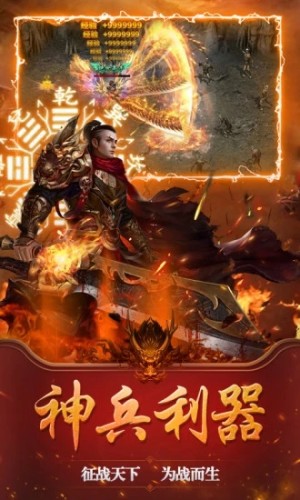 战仙界一刀屠龙手游正式版图片3