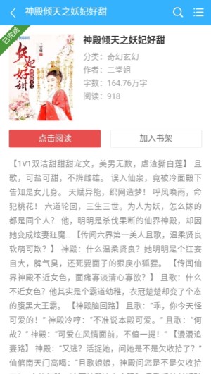 暮光阅读免费版图片3