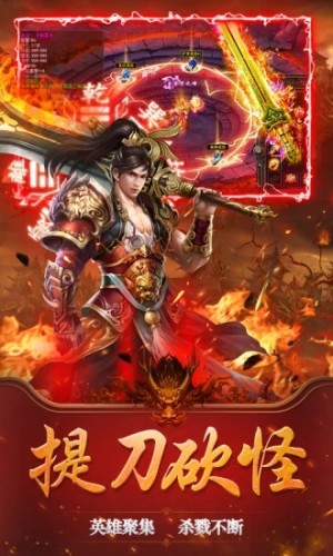 战仙界一刀屠龙手游正式版图片1