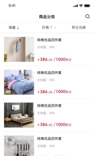 房东直卖房app上海官网入口图片3