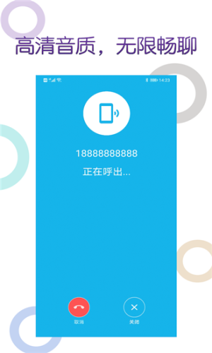 木瓜电话软件手机版图片3
