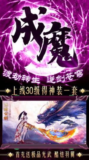 斩仙天下剑仙归来手游正式版图片3